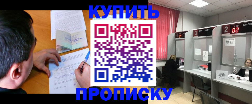 прописка от собственника в Тамбовской области